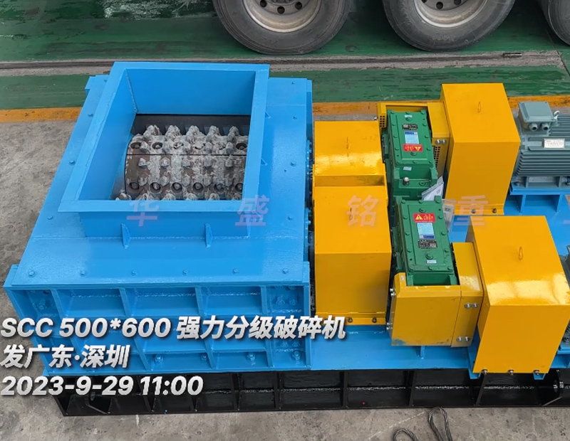 SCC500*600強力分級破碎機-發往廣（guǎng）東深圳