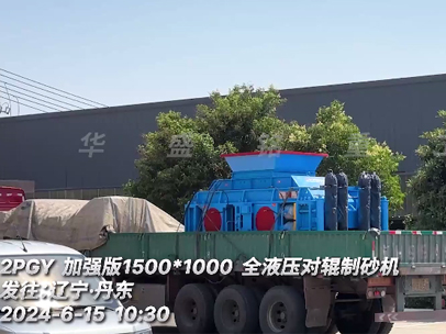 1510鐵礦石液（yè）壓對輥製砂機 發往遼（liáo）寧丹寧